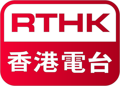 RTHK 香港電台